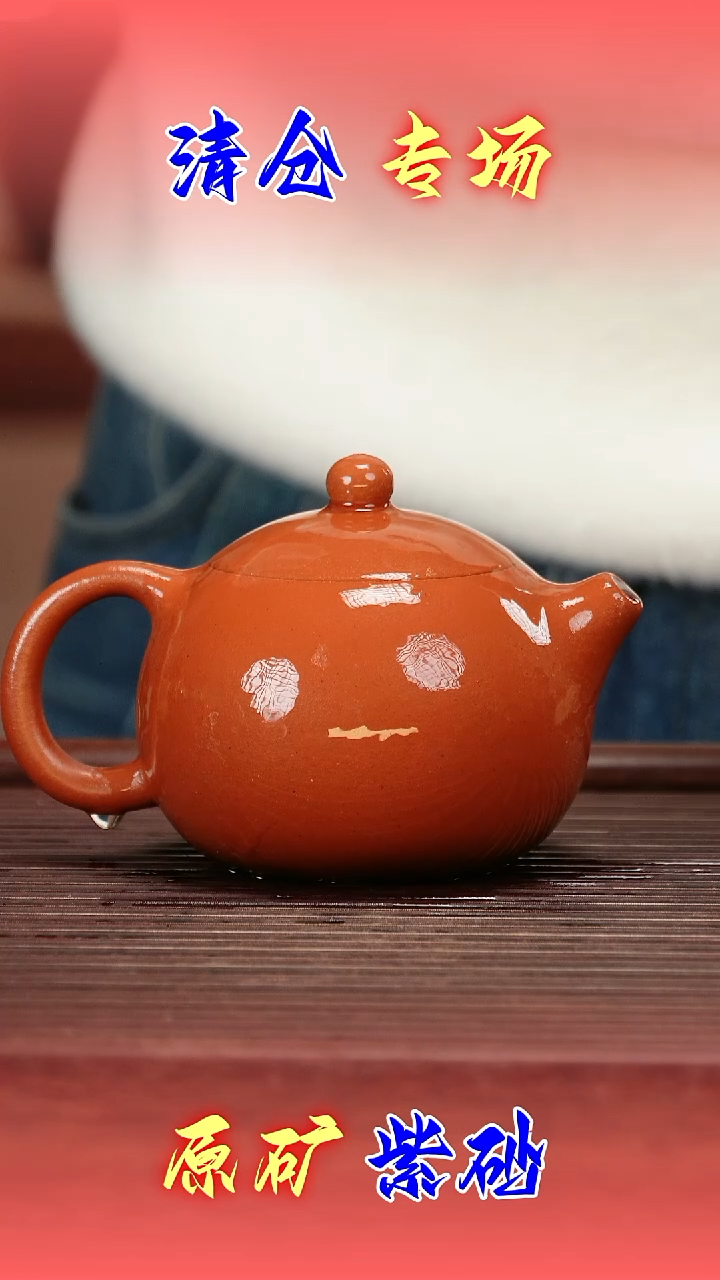 茶壶紫砂红降坡 西施壶300cc