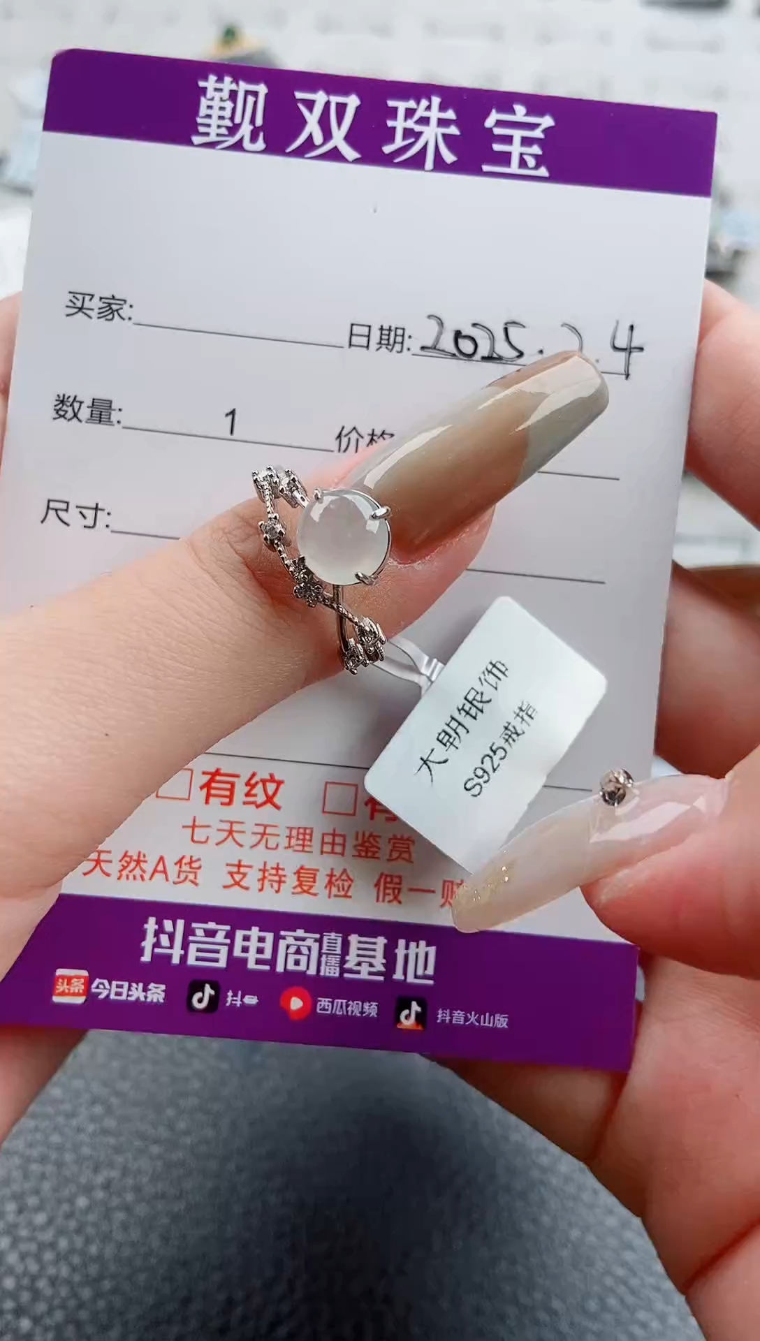 【闪购商品】翡翠戒指银S925镶嵌戒指38