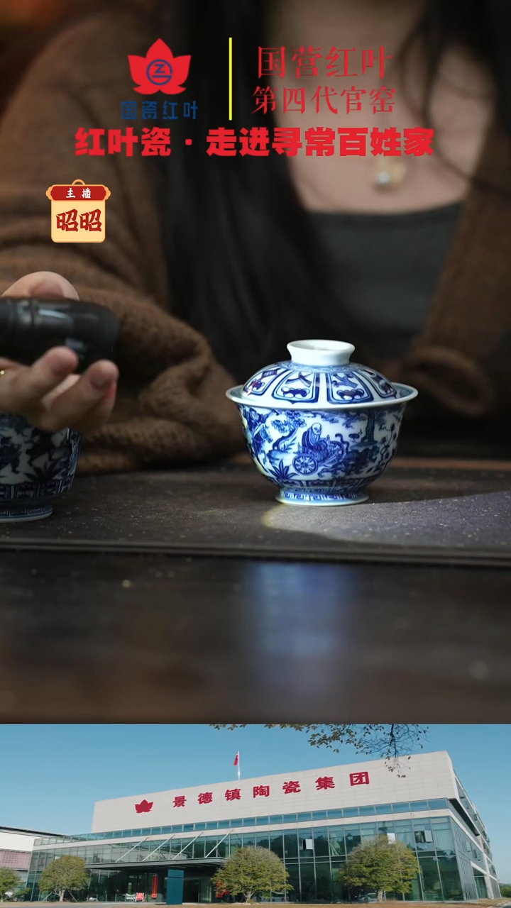 陶瓷（红叶手作）鬼谷子两才盖碗(柴)