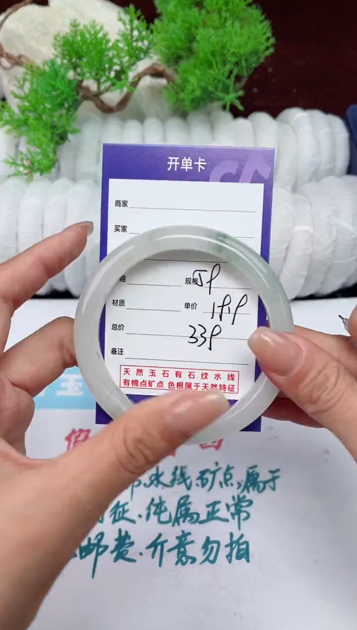 【闪购商品】石英质玉手镯未镶嵌339