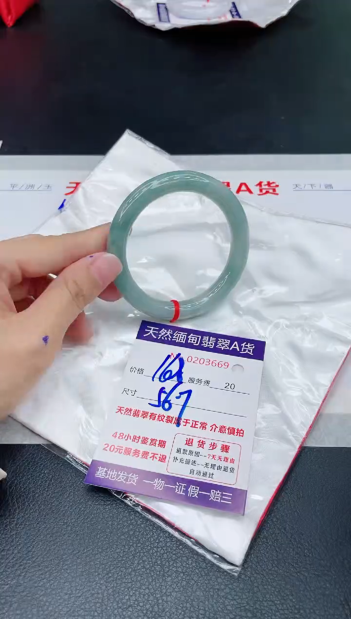 翡翠手镯未镶嵌168.000000