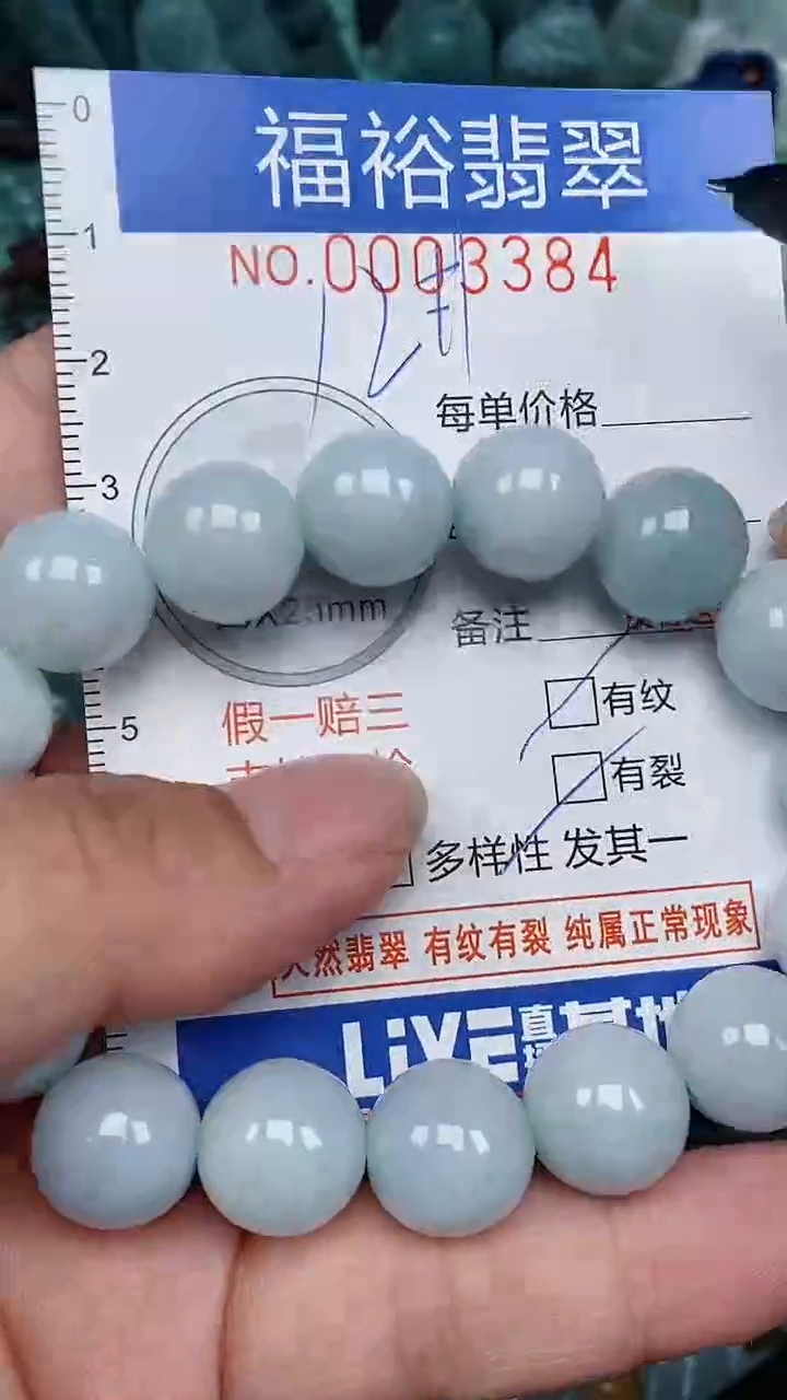 翡翠未镶嵌颈饰...0003384