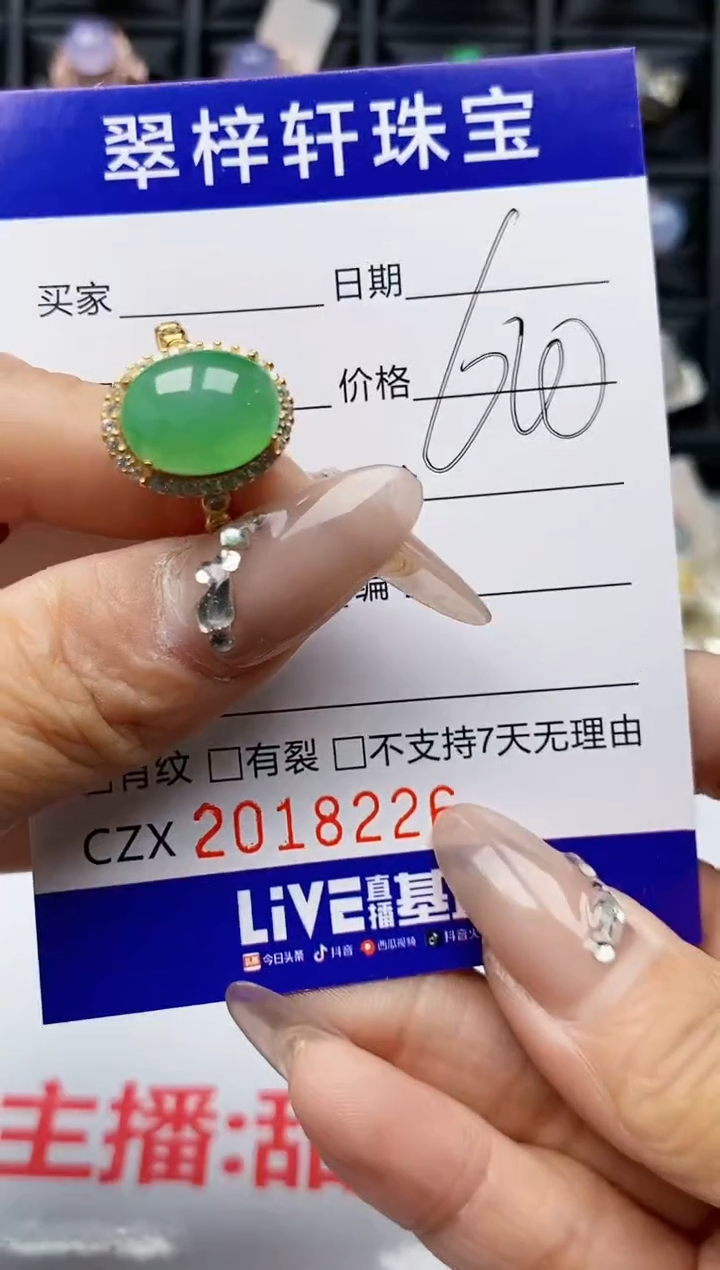 【闪购商品】翡翠戒指银S925镶嵌8226