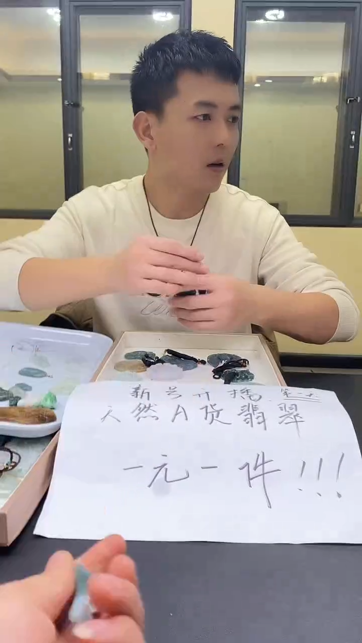 颈饰未镶嵌翡翠天然A货翡翠