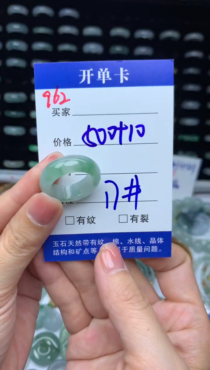 未镶嵌定制翡翠510元毛货精抛拍1发一962/17#