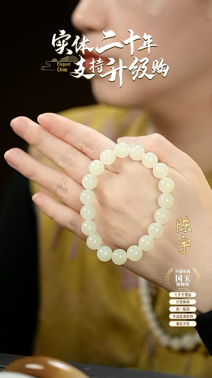 【闪购商品】和田玉手串未镶嵌黄玉10mm