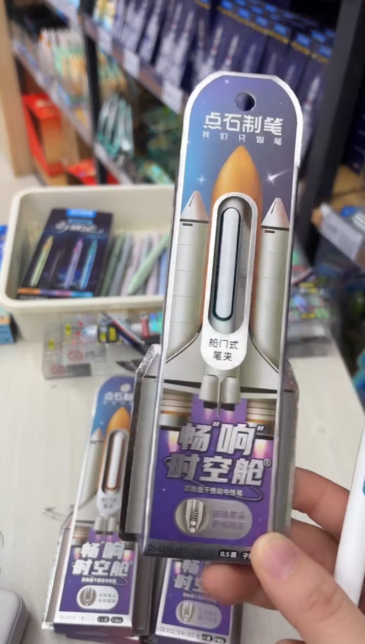 石头DS-0155按动中性笔0.5(黑色)1+2白杆蓝环_速干---1小盒)