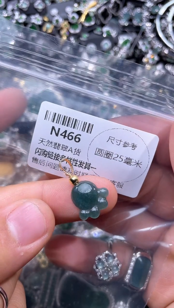 【闪购商品】翡翠颈饰未镶嵌N466吊坠