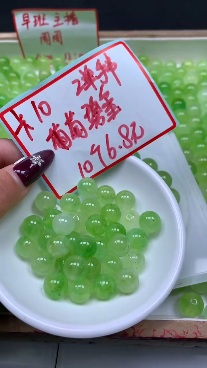 未镶嵌散珠碧玺E961 葡萄碧玺10mm10颗6.8元