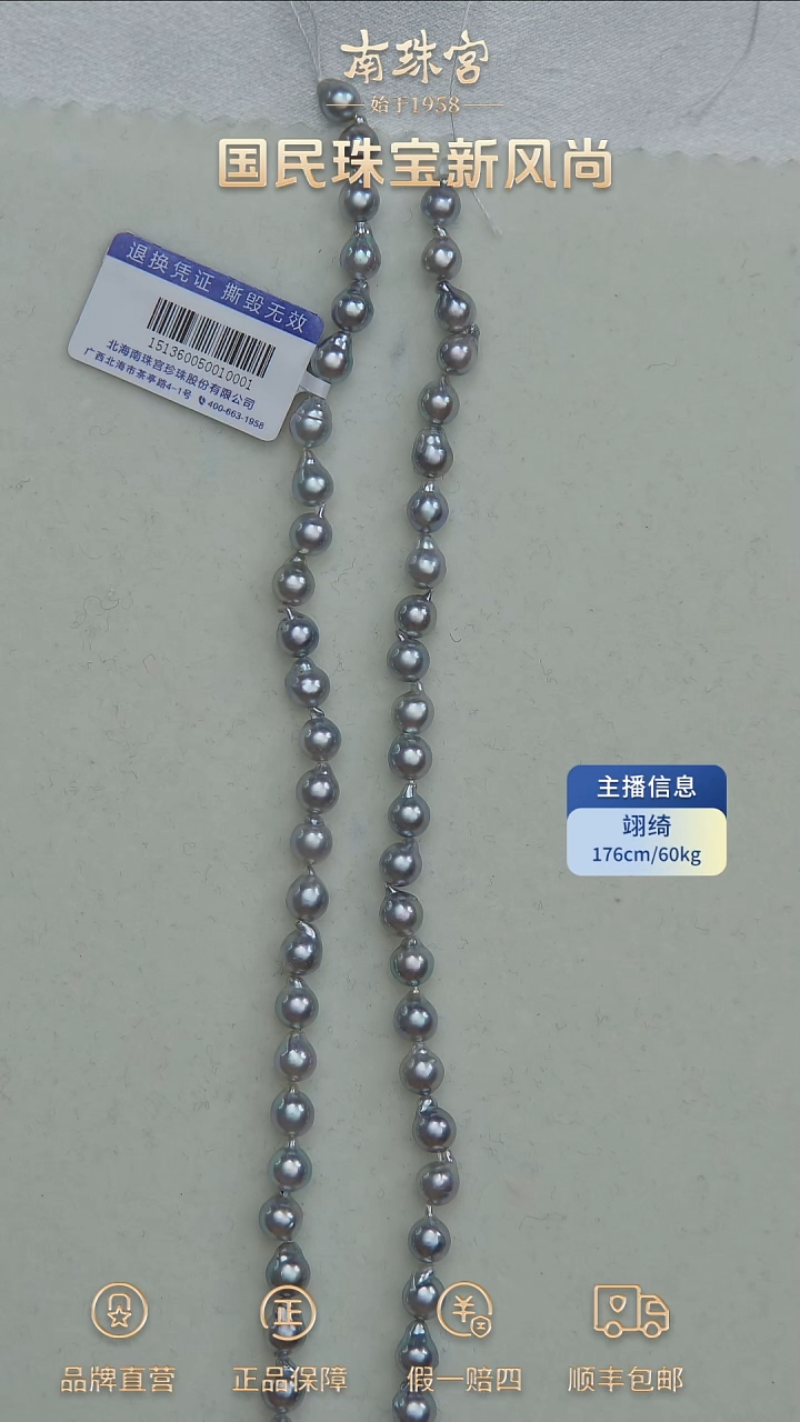 【闪购商品】海水珍珠未镶嵌项链5.5-6.0mm