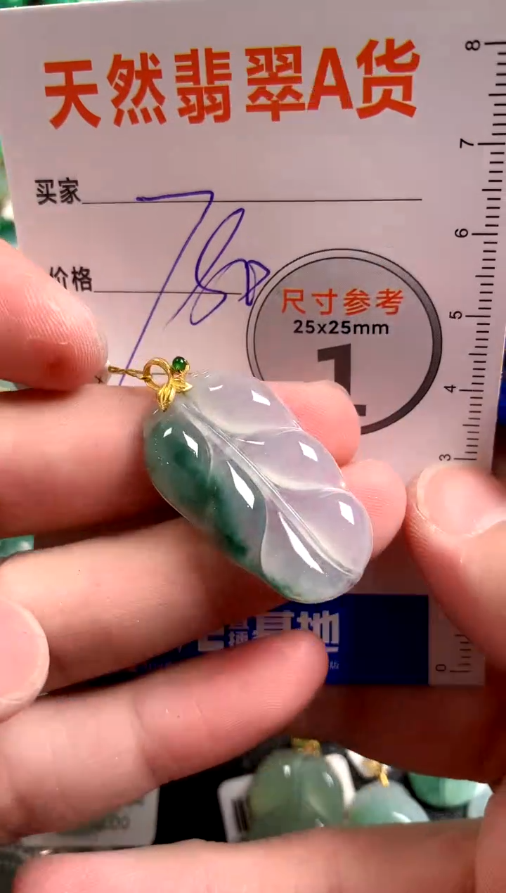 【闪购商品】翡翠颈饰18K金镶嵌1067953909