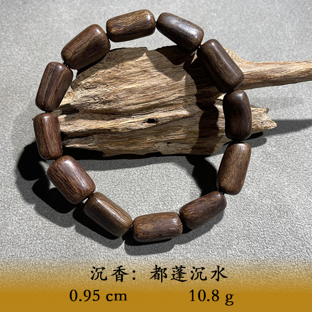 LSTRS天然野都蓬沉水C293