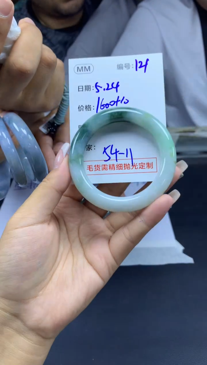 定制翡翠未镶嵌121手镯54+1600元+拍一发一