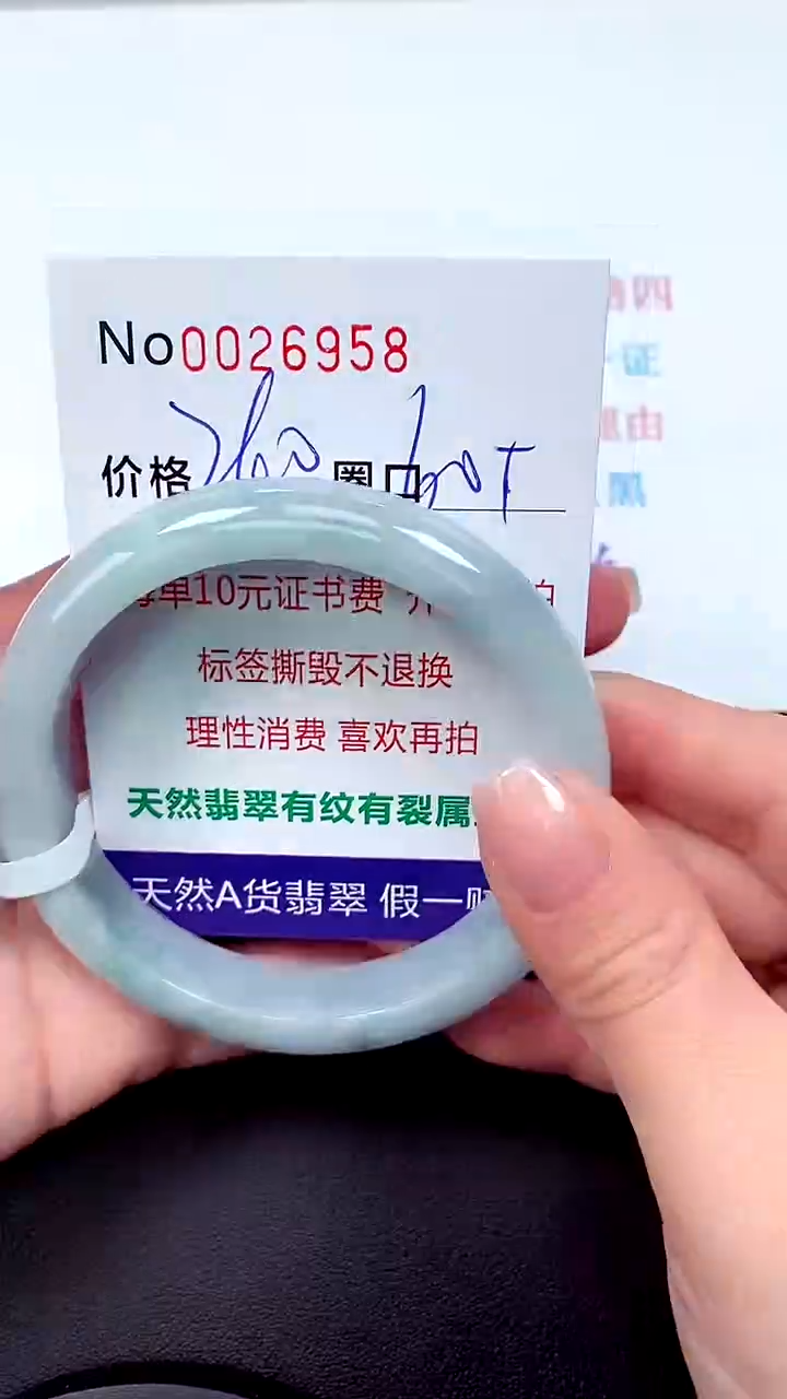 【闪购商品】翡翠手镯未镶嵌天然A货翡翠未镶嵌0026958