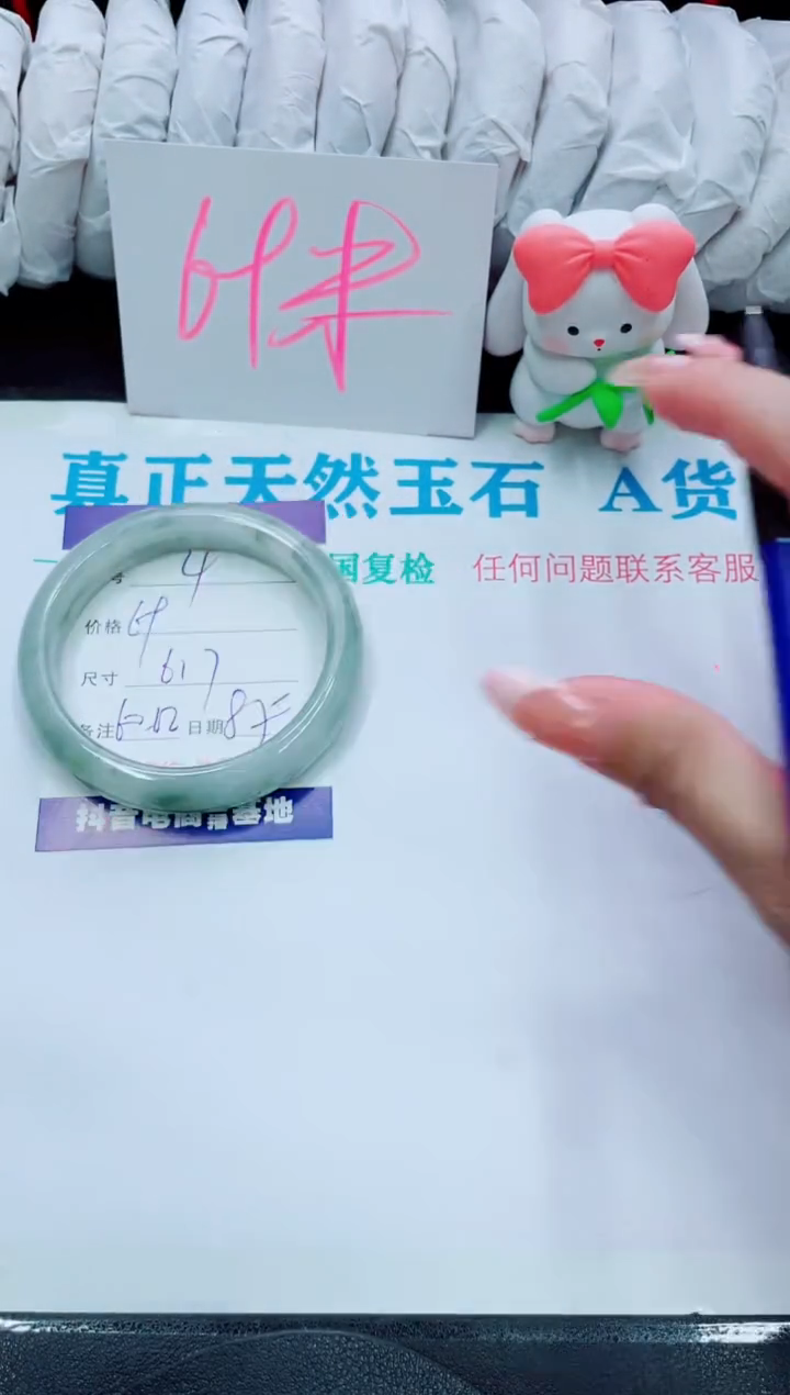 【闪购商品】石英质玉手镯未镶嵌4