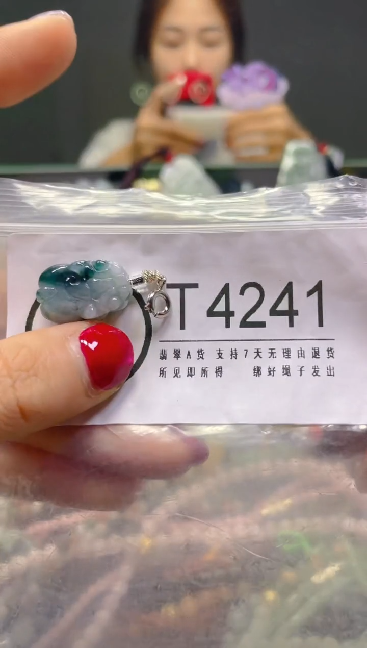 颈饰未镶嵌翡翠/T/翡翠A货，一件也是批发价