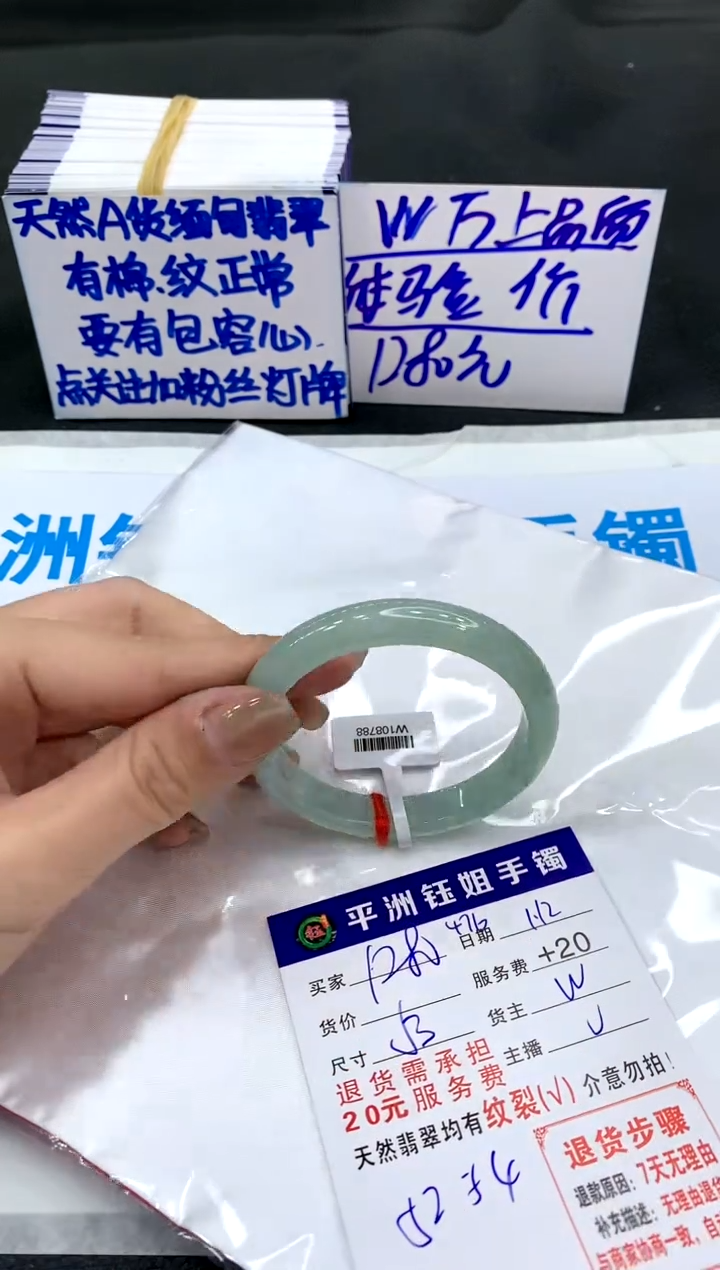 【闪购商品】翡翠手镯未镶嵌1111111111