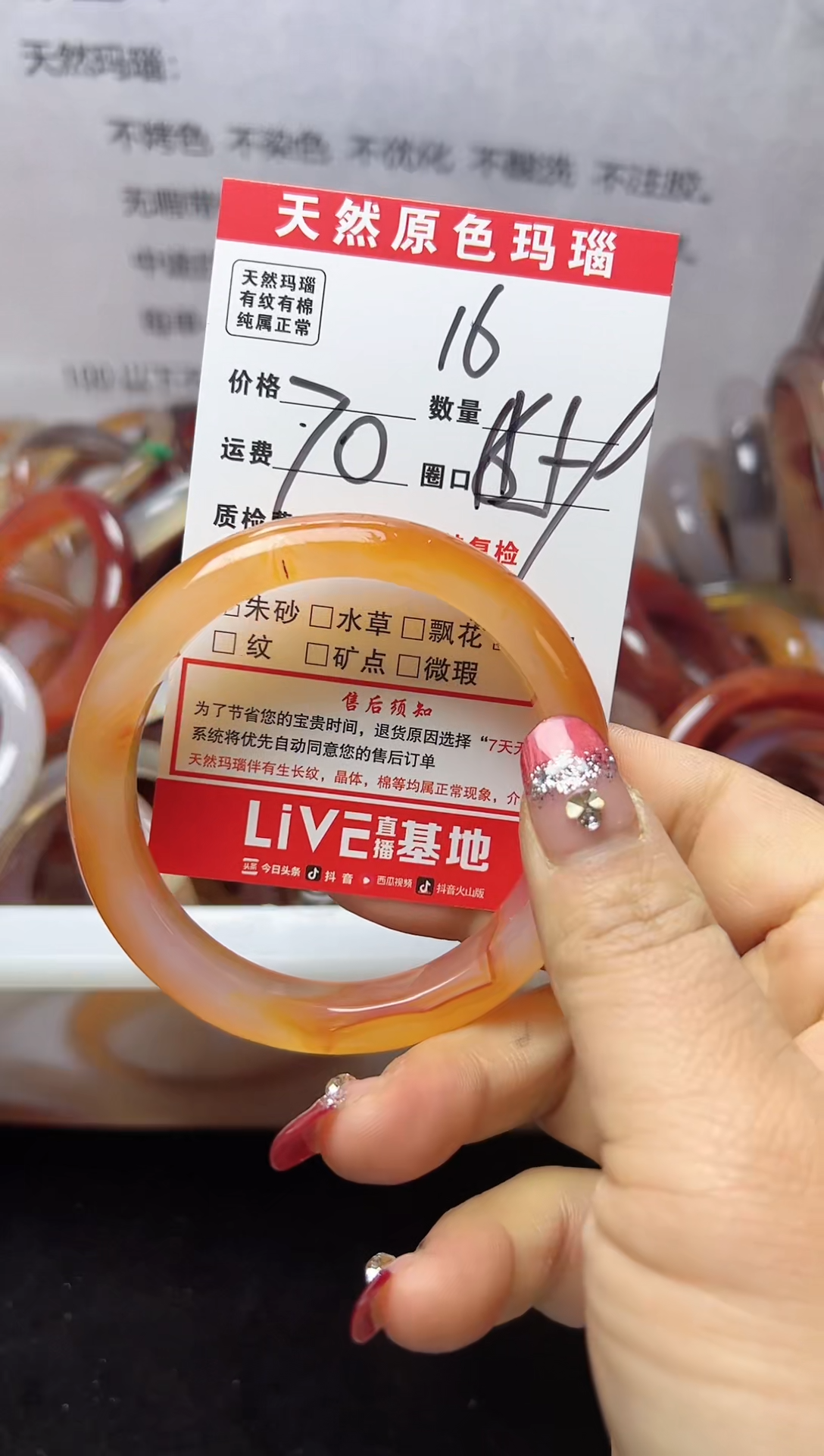 【闪购商品】玛瑙/玉髓手镯未镶嵌16