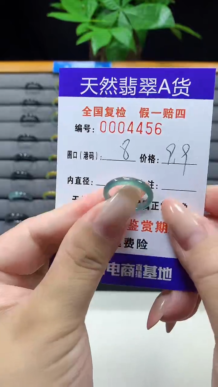 未镶嵌戒指翡翠4456天然翡翠A货