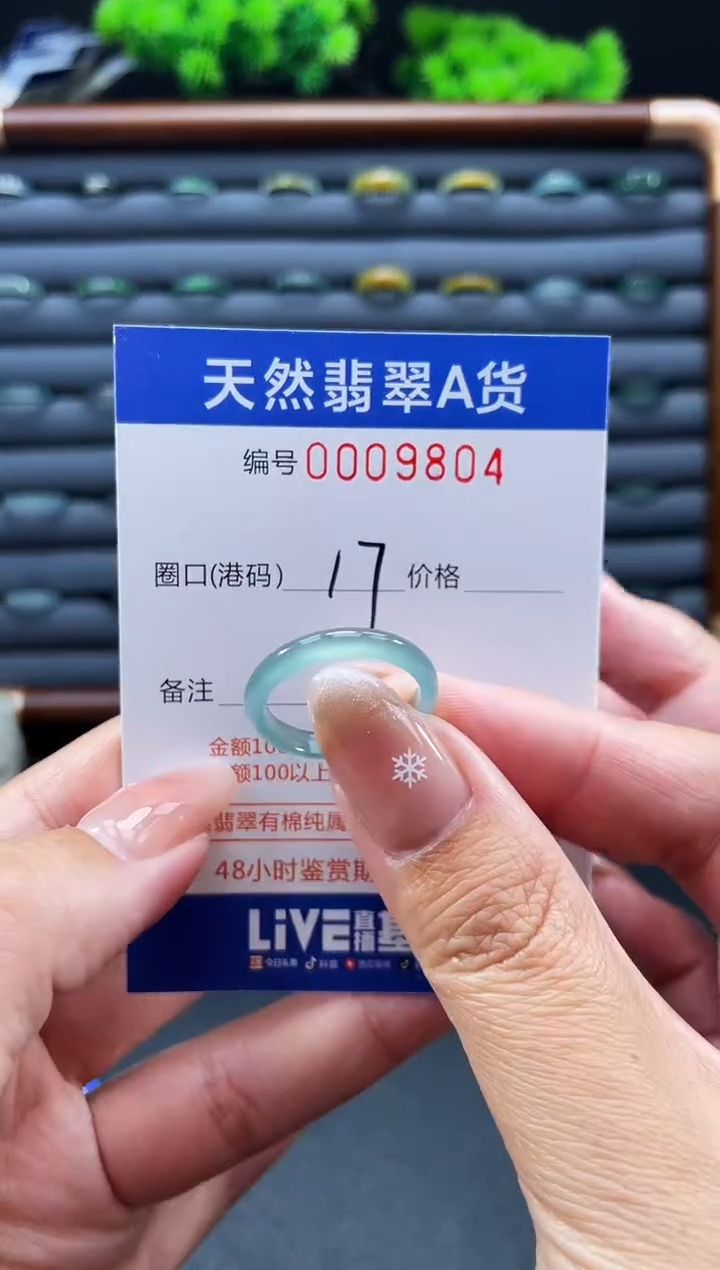 未镶嵌戒指翡翠戒圈