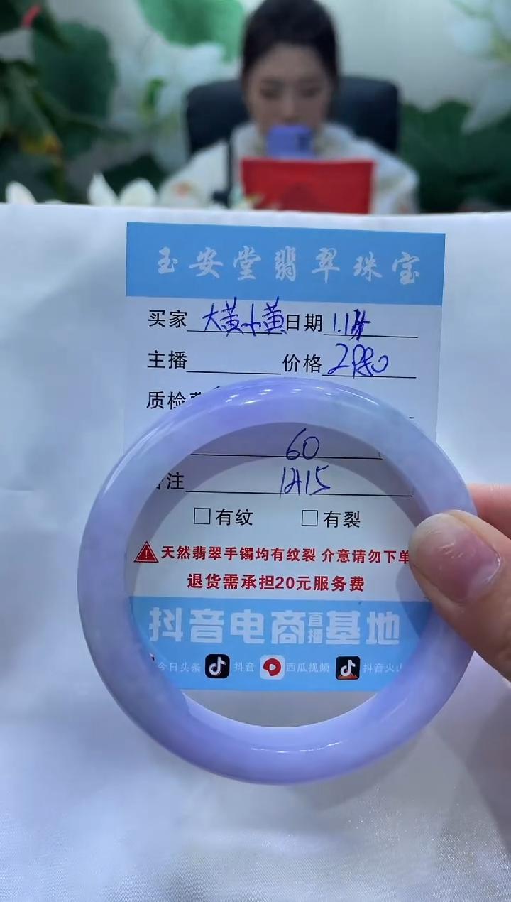 【闪购商品】翡翠手镯未镶嵌手镯