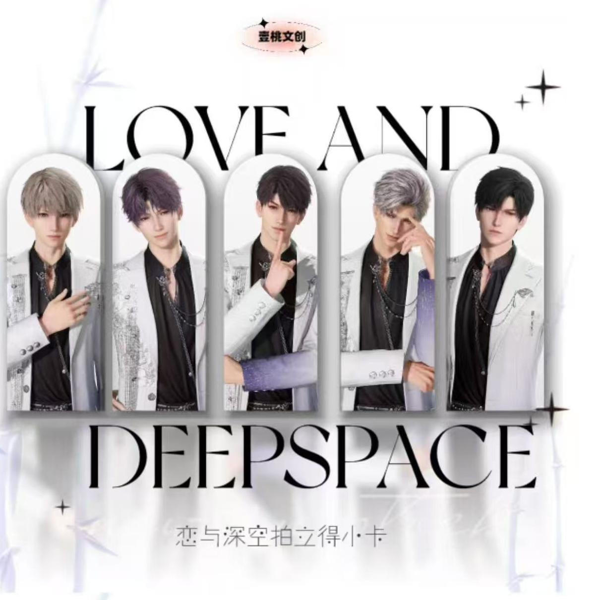 【恋与深空】壹桃文创-恋与深空拍立得小卡【盲盒拆卡/代拆】