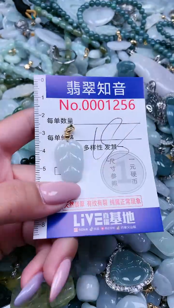 【闪购商品】翡翠吊坠(不含链)未镶嵌1256