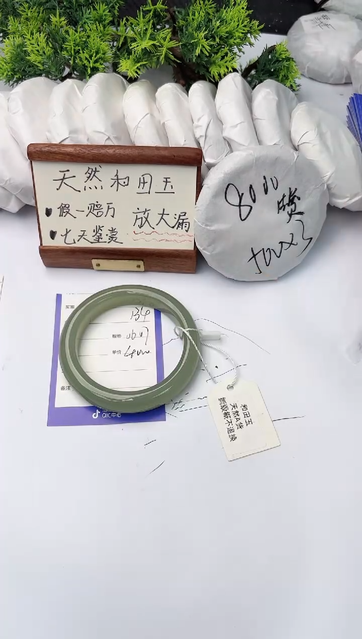 【闪购商品】和田玉手镯未镶嵌柯沛134