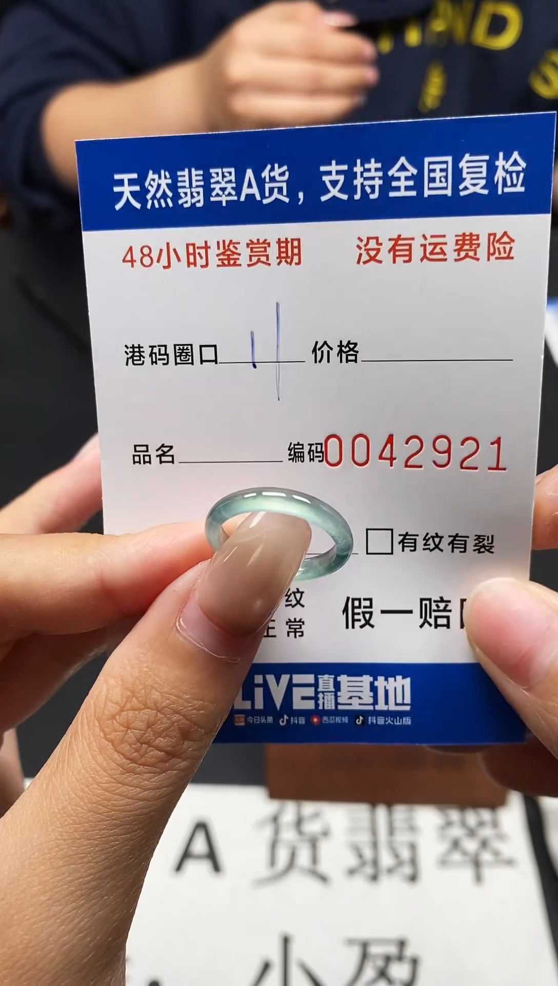 未镶嵌戒指翡翠天然A货翡翠2921