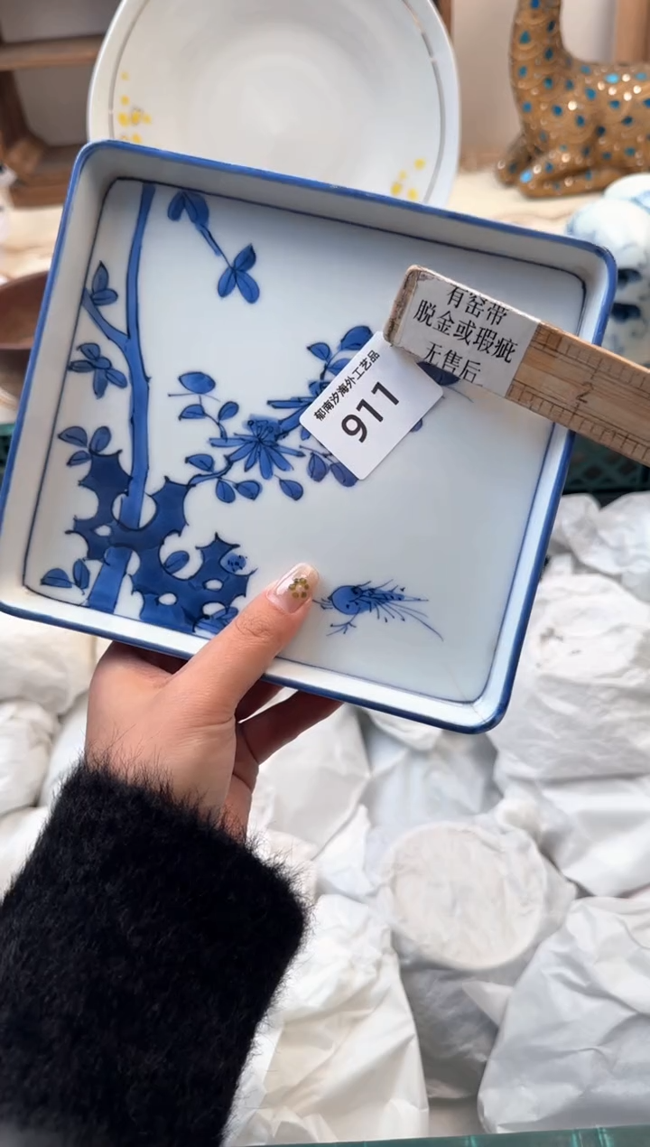 【闪购商品】瓷片Z           911