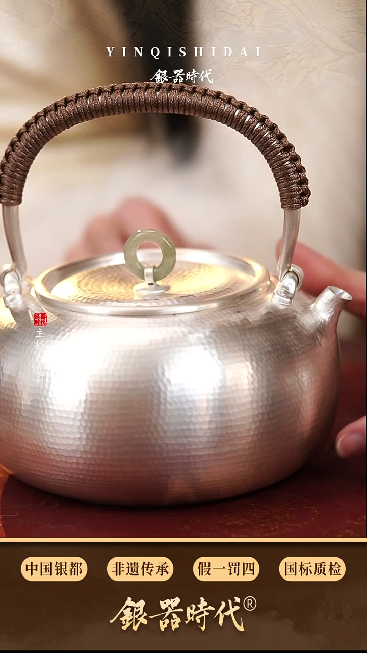 银器时代足银素面锤纹哑光烧水壶约441克1.2升