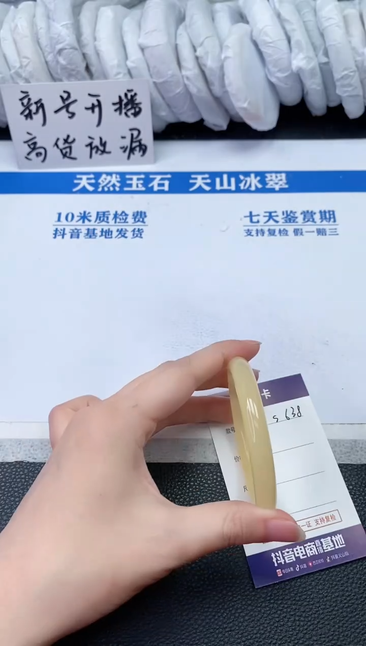 【闪购商品】石英质玉手镯未镶嵌S638