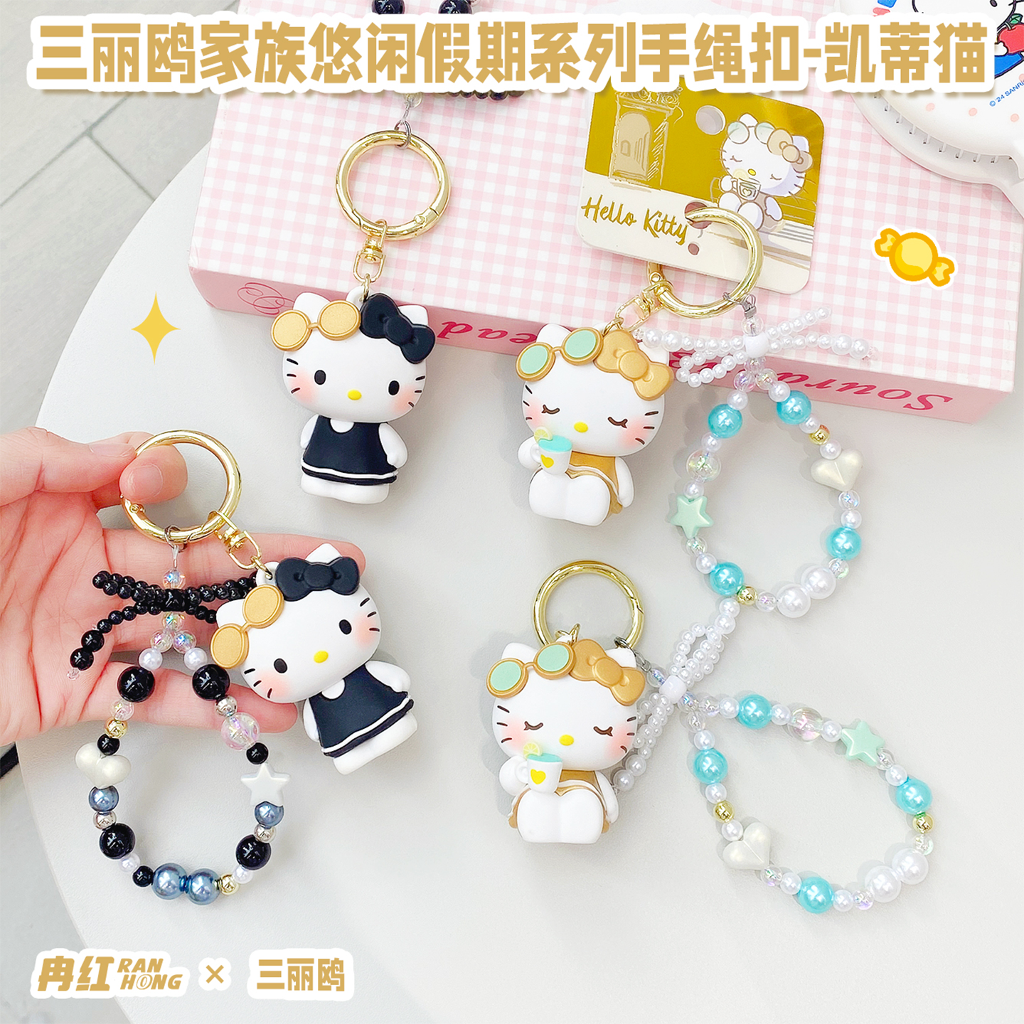 三丽鸥正版授权HelloKitty硅胶钥匙扣可爱卡通包包挂件礼品少女心