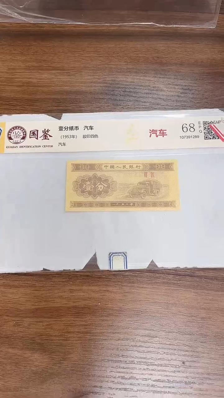 指定链接壹分纸币单张0.1K   3001