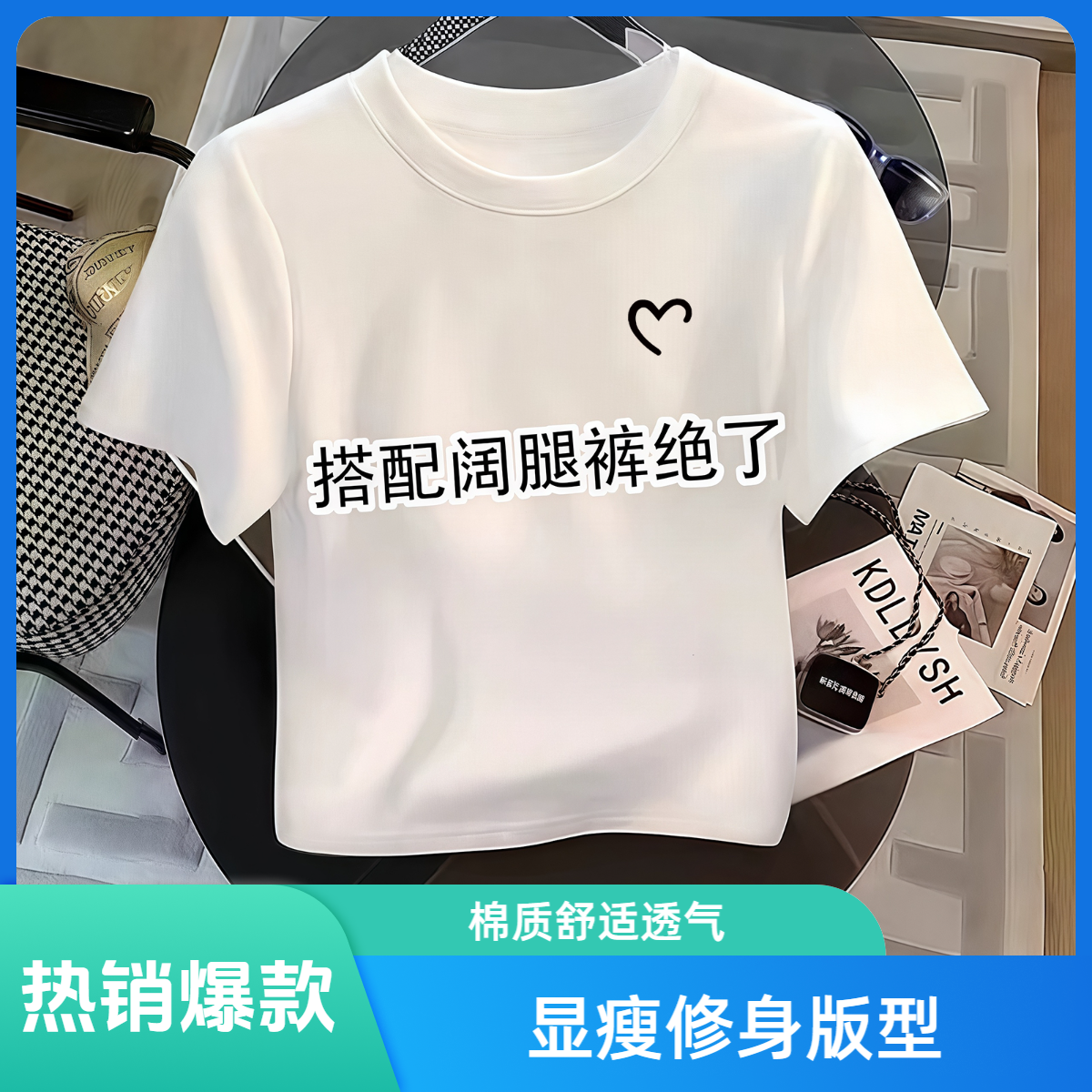 欧货正肩白色圆领棉质修身短袖t恤女夏季短款休闲百搭减龄上衣ins