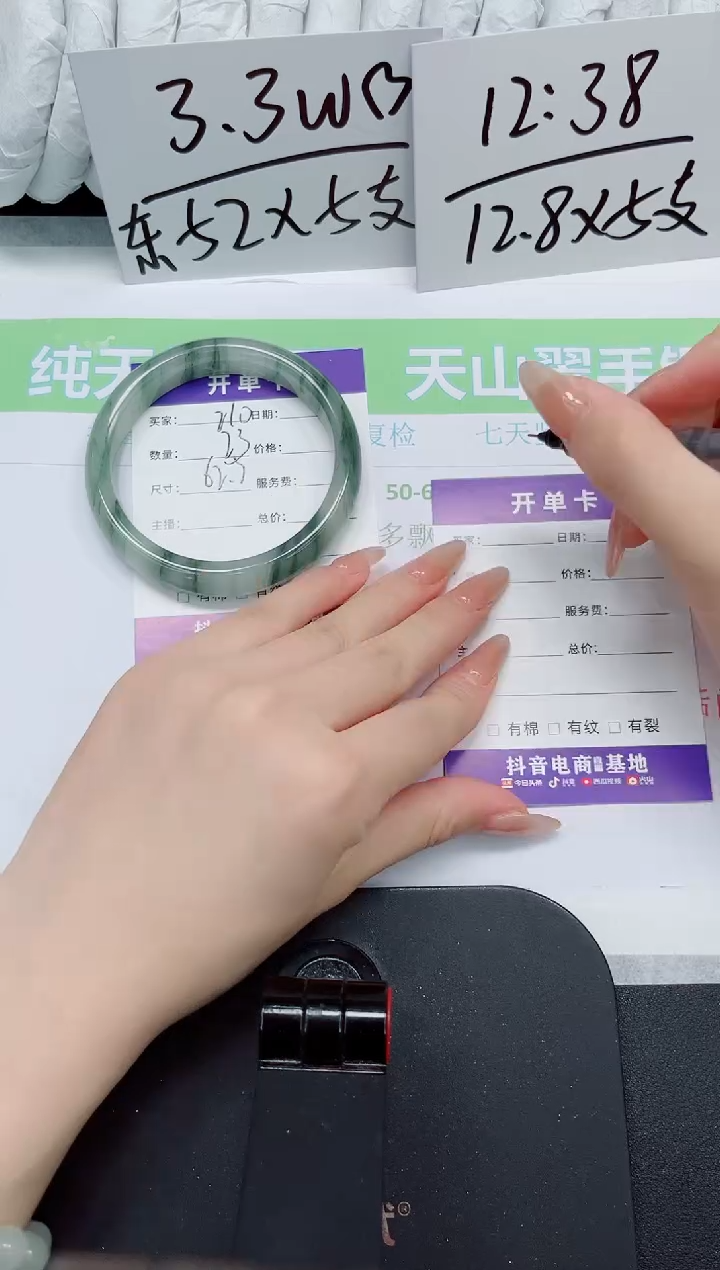 石英质玉手镯未镶嵌210-62.3