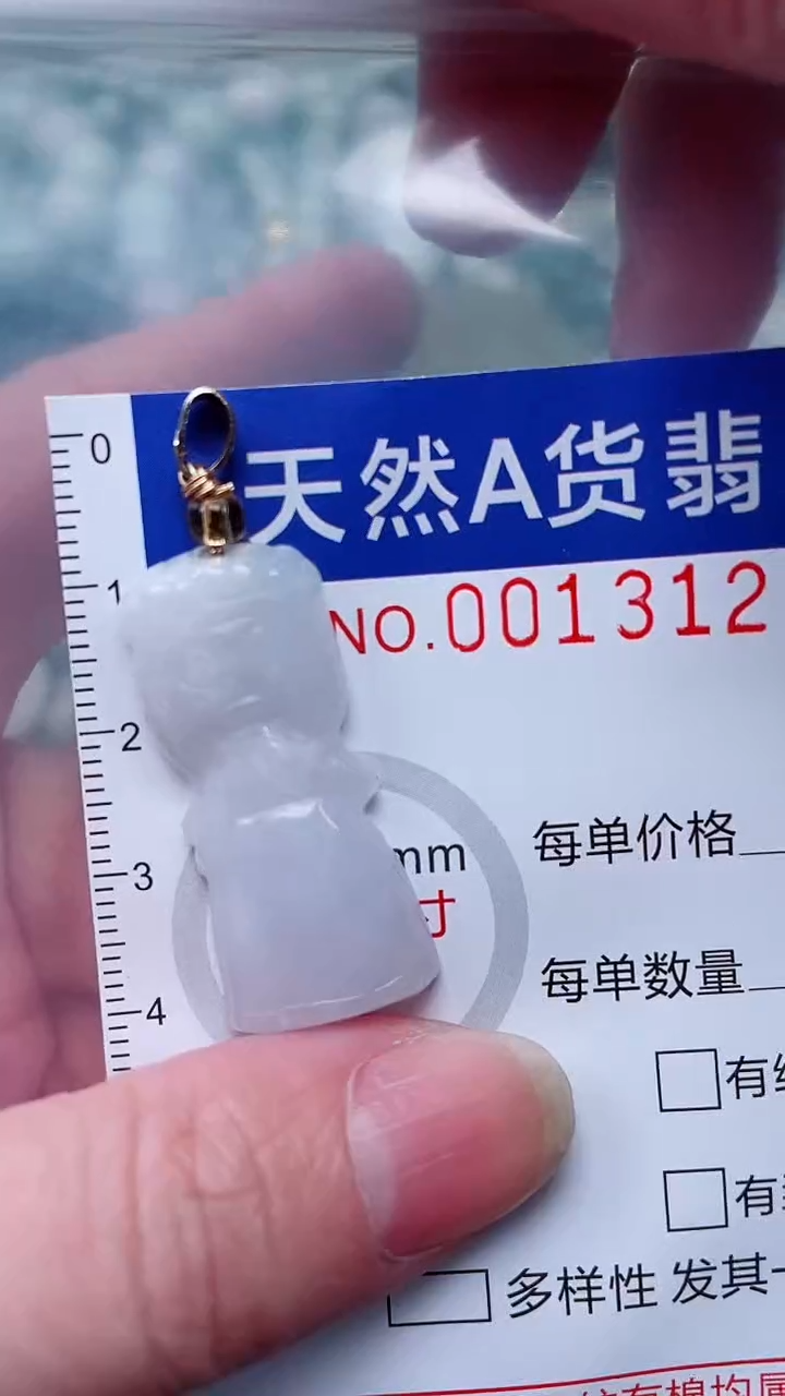 翡翠未镶嵌吊坠(不含链)1