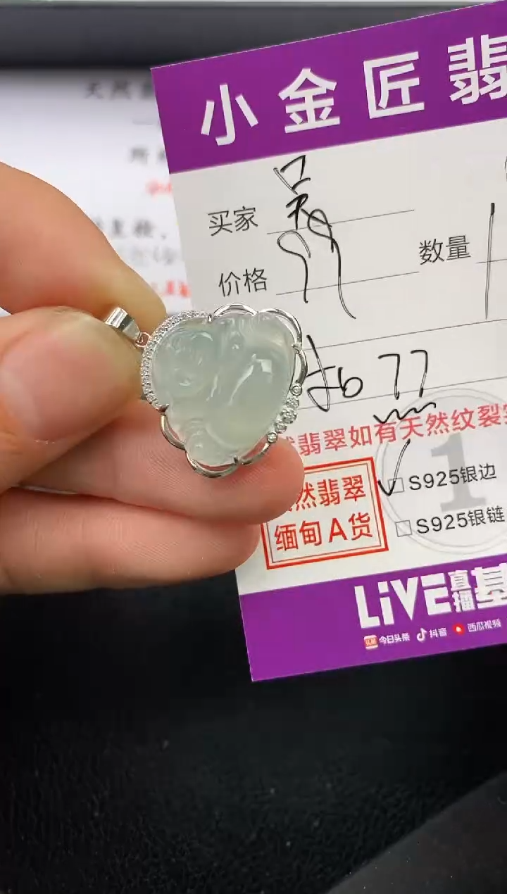 【闪购商品】翡翠颈饰银S925镶嵌挂件