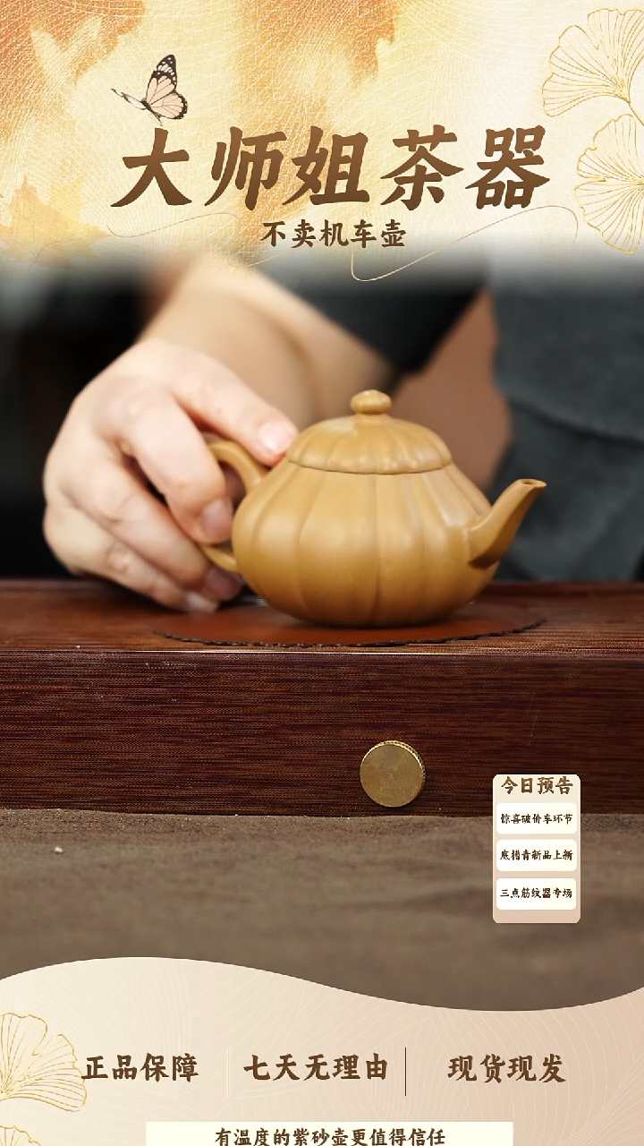 040黄金段光素筋纹小梨