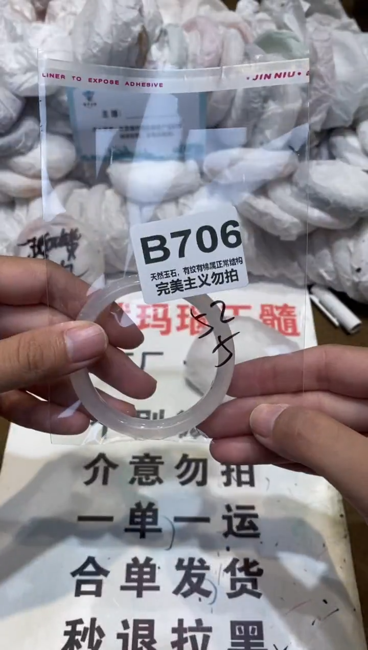 手镯玛瑙/玉髓未镶嵌52