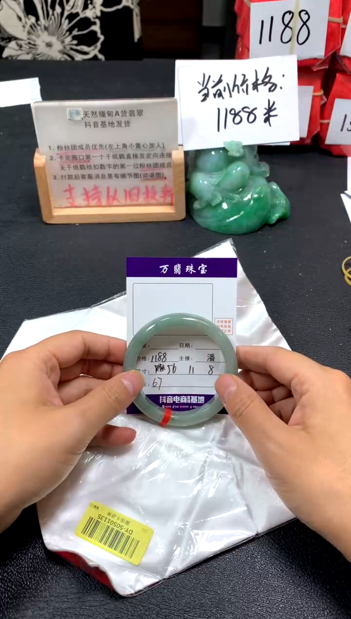 翡翠手镯未镶嵌潘/5/28--67