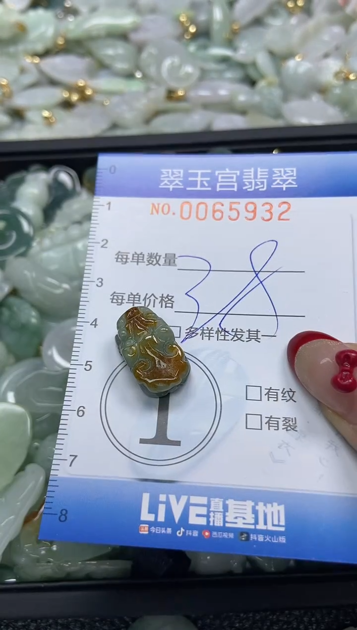 【闪购商品】翡翠颈饰未镶嵌闪购0065932