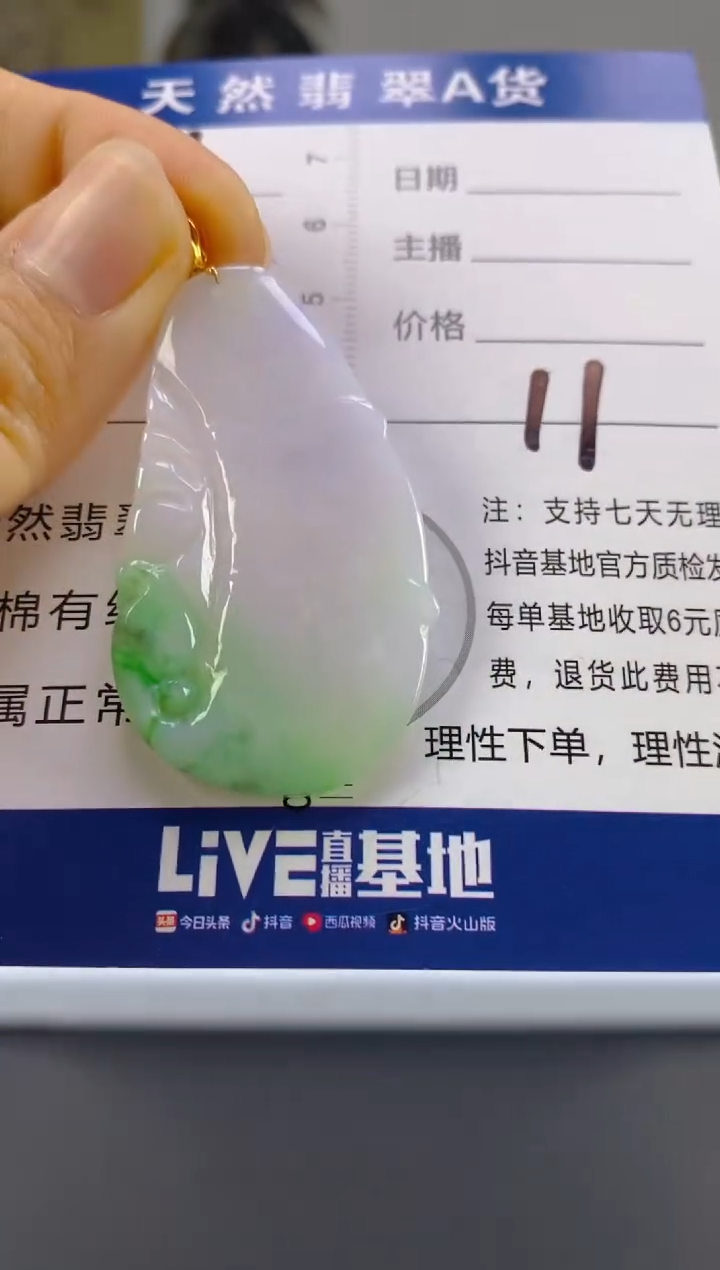 【闪购商品】翡翠颈饰18K金镶嵌天然A货翡翠