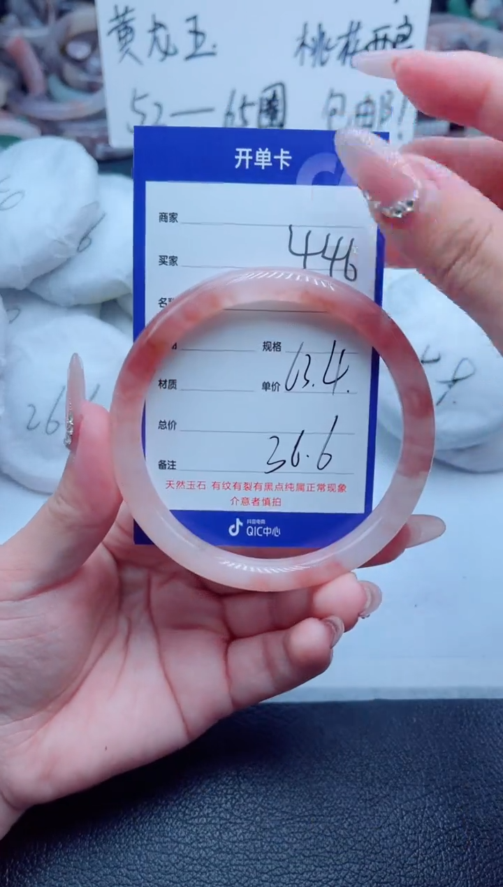 石英质玉手镯未镶嵌446-63