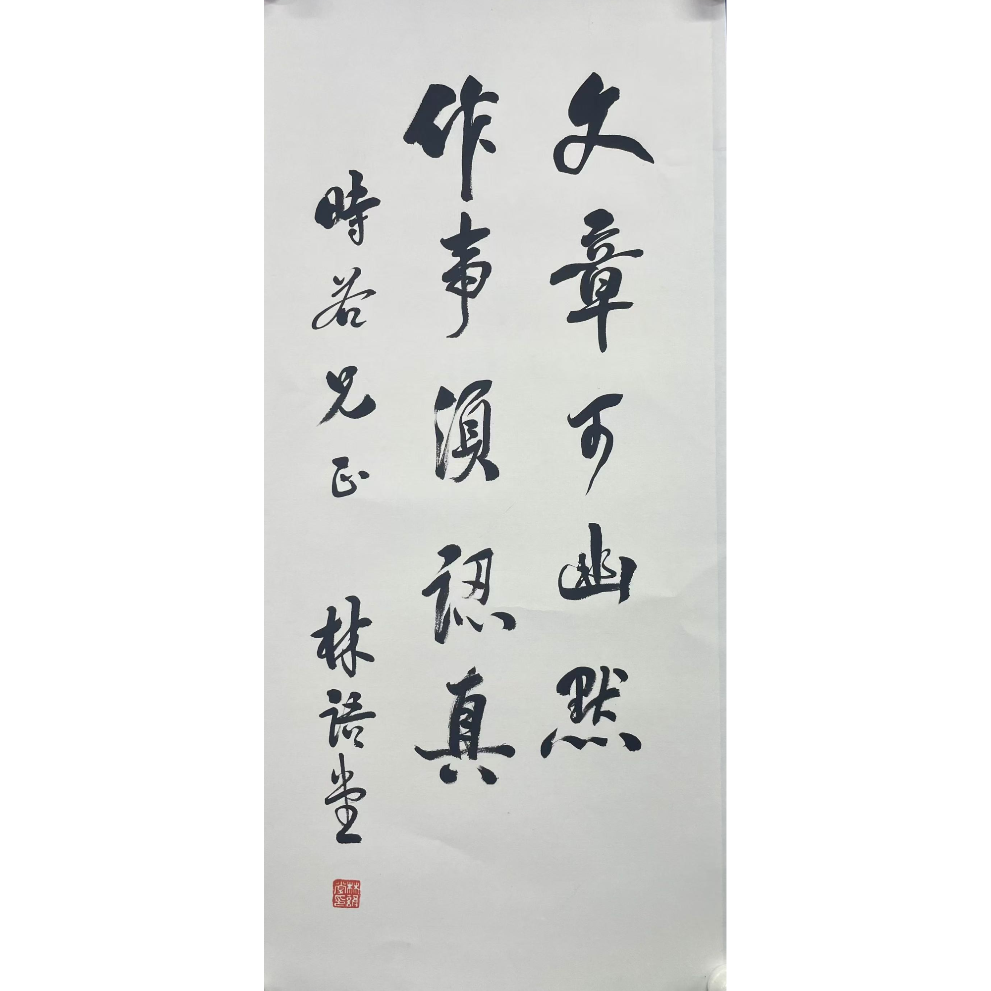 林语堂托片82*37cm 约2.7平尺