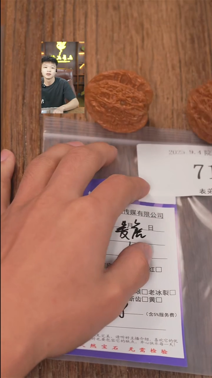 把件文玩核桃?表弟文化714麦穗虎头