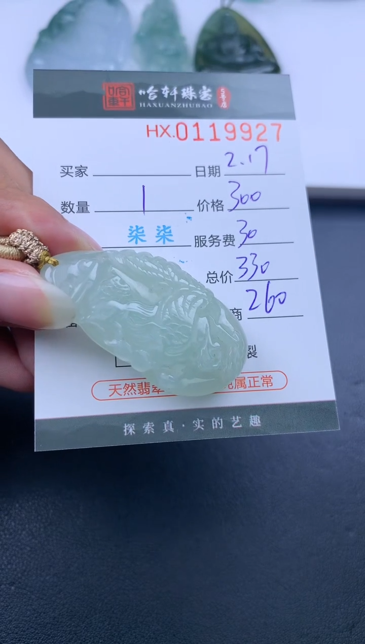 【闪购商品】翡翠挂件未镶嵌哈轩 挂件1