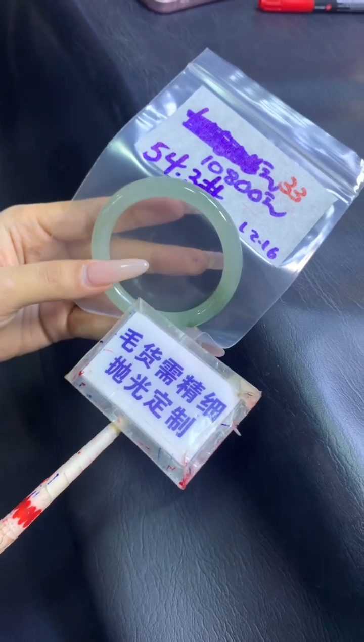 【闪购商品】定制翡翠未镶嵌毛货需精细抛光33+手镯54+10800