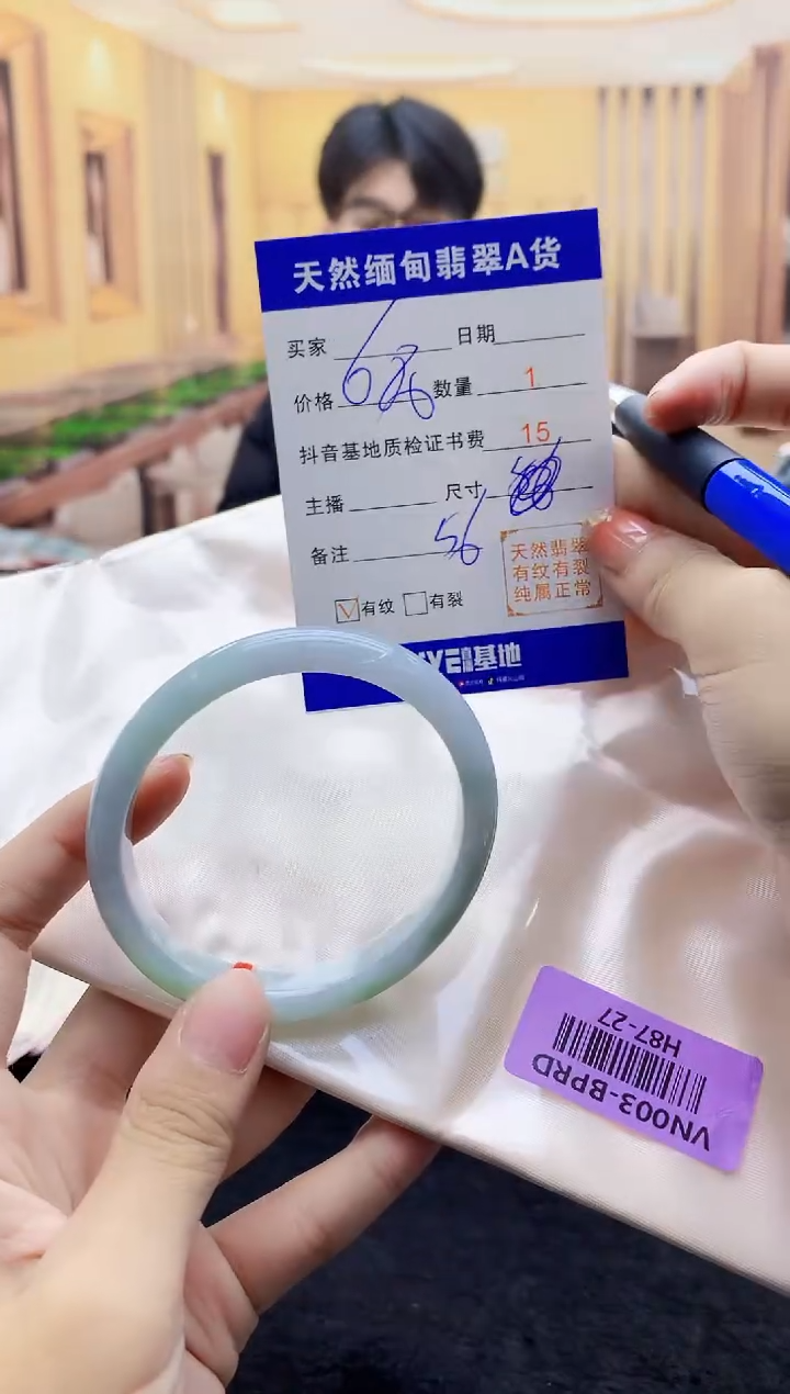 【闪购商品】翡翠手镯未镶嵌    H87-27