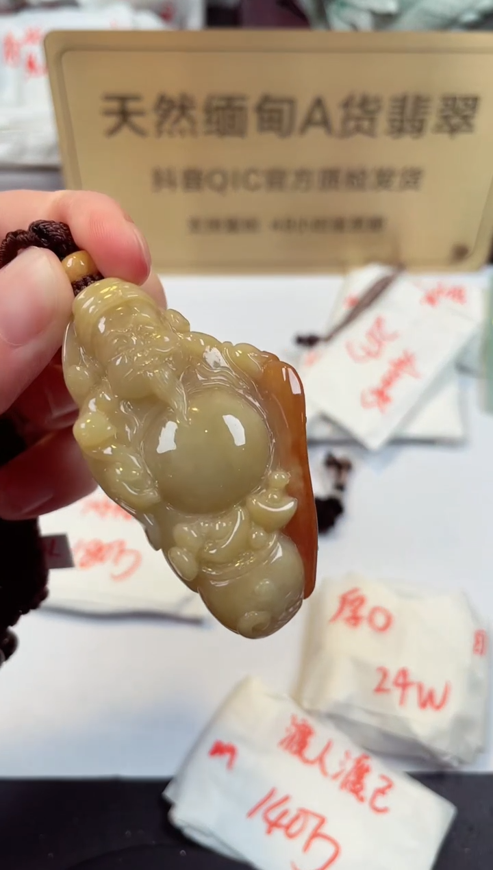 【闪购商品】翡翠颈饰未镶嵌缅甸天然A货翡翠